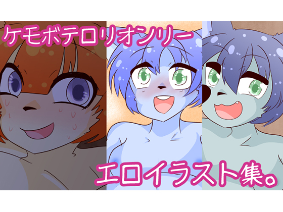 Furry Preg! By NanohanaGogatsu Furry Preg! By NanohanaGogatsu