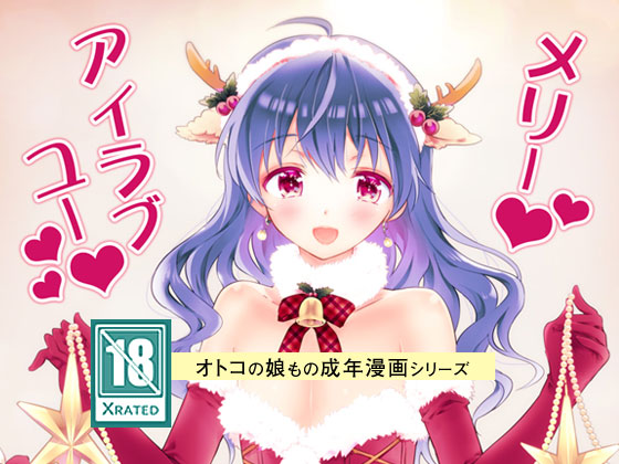 Merry, I love you. By RAKUDO Merry, I love you. By RAKUDO