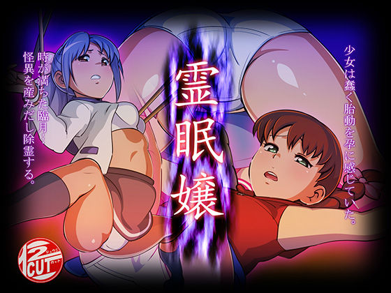 Reiminjou By 12CUT Reiminjou By 12CUT