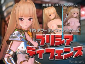 [RE241680] Pricia Defense
