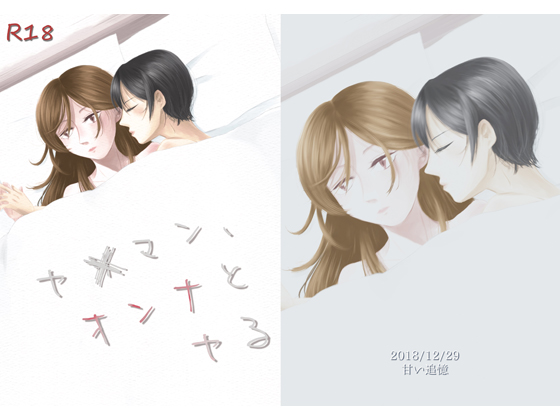 Doing it with a Wh0re By Amaitsuioku Doing it with a Wh0re By Amaitsuioku