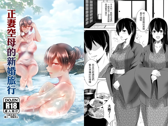 A Honeymoon with the Legal Kuubo Wives (Chinese Version) By Rice feather tea house A Honeymoon with the Legal Kuubo Wives (Chinese Version) By Rice feather tea house