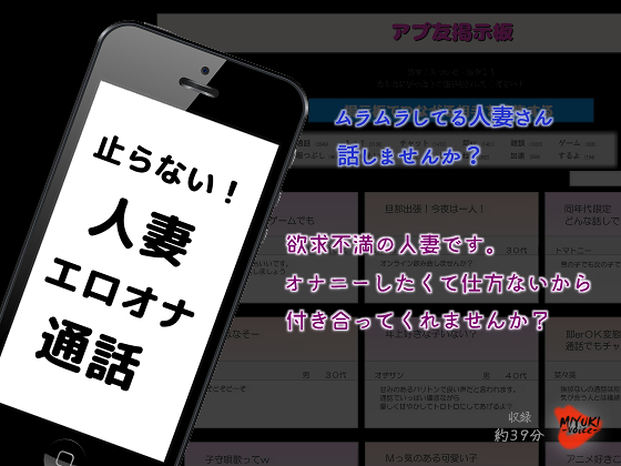 Unstoppable! Erotic Masturbation Phone Talk with Married Woman By MIYUKI-voice- Unstoppable! Erotic Masturbation Phone Talk with Married Woman By MIYUKI-voice-