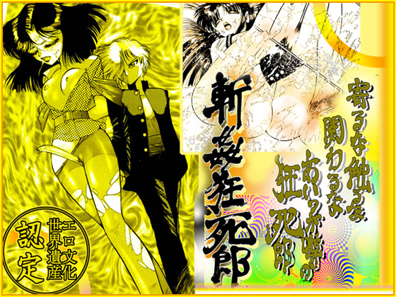 Kyoushirou Zankan: Teacher Hunt By dirty matsumoto Kyoushirou Zankan: Teacher Hunt By dirty matsumoto