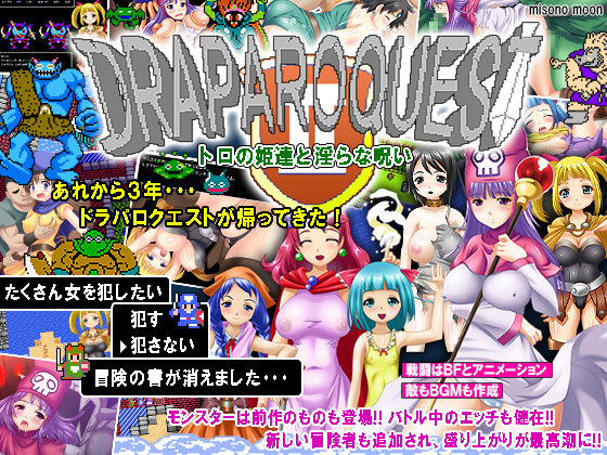Dora Paro Quest 2 ~Toro Princess and the Lustful Curse~ By sono moon Dora Paro Quest 2 ~Toro Princess and the Lustful Curse~ By sono moon