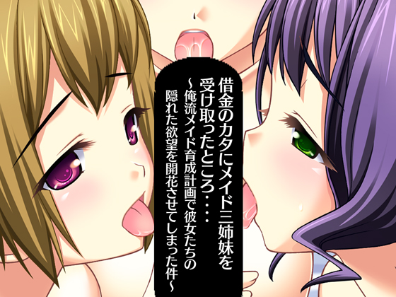 I got three maid sisters thanks to my money-lending business By double volante I got three maid sisters thanks to my money-lending business By double volante
