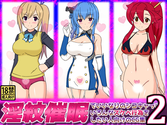 CG Collection of Hypnosis of Lewd Emblem on Fappable Characters' Crotches 2 By shiraki's computer graphics CG Collection of Hypnosis of Lewd Emblem on Fappable Characters' Crotches 2 By shiraki's computer graphics