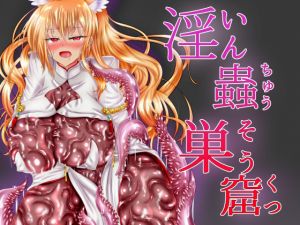 [RE242219] The Den of Lewd Ctratures