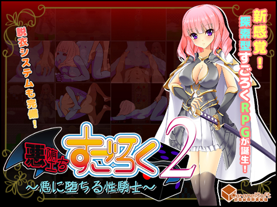 Corrupt Dice 2: Horny Knightess Falling By Caramel Soft Corrupt Dice 2: Horny Knightess Falling By Caramel Soft