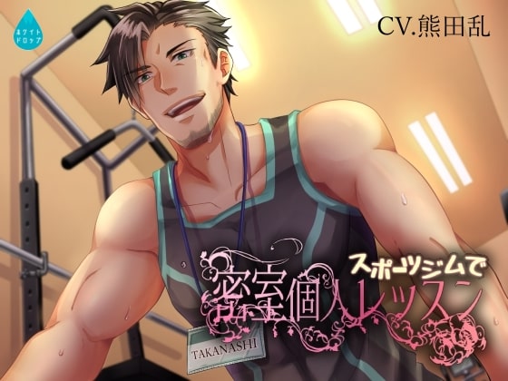 Private Lesson in Sport Gym By White Drop Private Lesson in Sport Gym By White Drop
