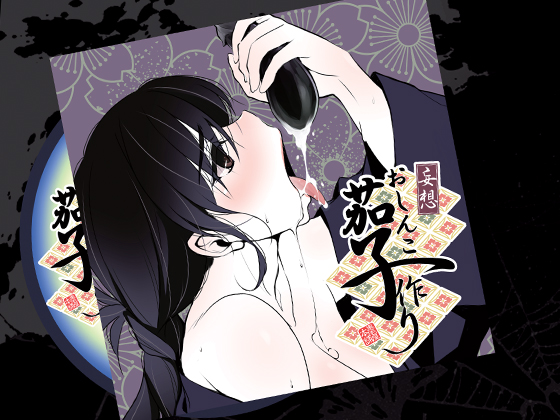 Delusion: How to make Pickled Eggplant By kurogeya=honpo Delusion: How to make Pickled Eggplant By kurogeya=honpo