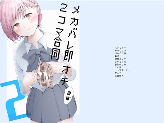 Exposure of Mechanical Components: Joint Work on 2-panel Instant Corruption 2 By Millencolinsan Exposure of Mechanical Components: Joint Work on 2-panel Instant Corruption 2 By Millencolinsan