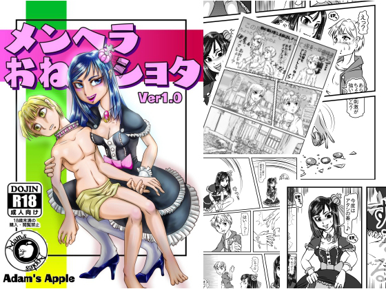 Mentally Ill One-shota By Adams Apple Mentally Ill One-shota By Adams Apple