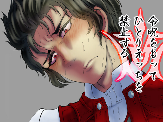 With my command spell, I prohibit you from fapping. By Itokon Code With my command spell, I prohibit you from fapping. By Itokon Code
