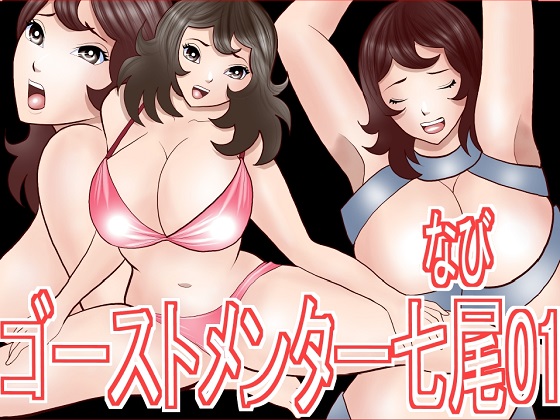 Ghost Mentor Nabi 01 By satoushinmaru Ghost Mentor Nabi 01 By satoushinmaru