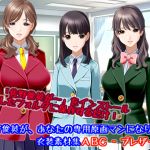 Sano Gengaman Clothing Pack Materials ABC - Blazer