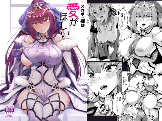 Skadi Wants Affection By Chiusan kingdom Skadi Wants Affection By Chiusan kingdom