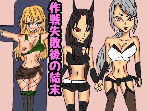 Things After Failing in Operation By RUNA Things After Failing in Operation By RUNA