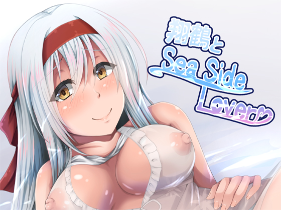 Shoukaku: Seaside Lover By The Village of Phallus Shoukaku: Seaside Lover By The Village of Phallus