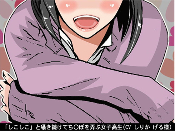 Schoolgirl Continues Whispering "Shiko-shiko" (5-speed Fapping) By Ai <3 Voice Schoolgirl Continues Whispering "Shiko-shiko" (5-speed Fapping) By Ai <3 Voice