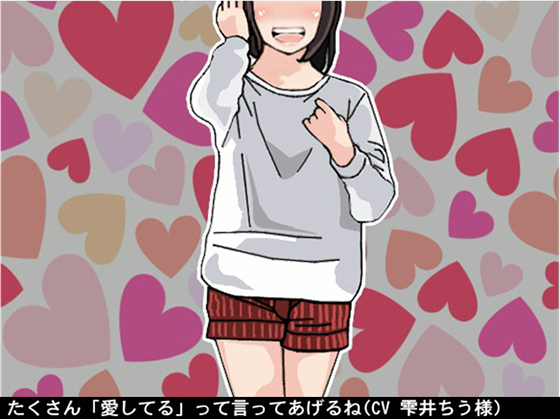 I will say "I love you" a lot. (JOI with Unconditional Love) By Ai <3 Voice I will say "I love you" a lot. (JOI with Unconditional Love) By Ai <3 Voice