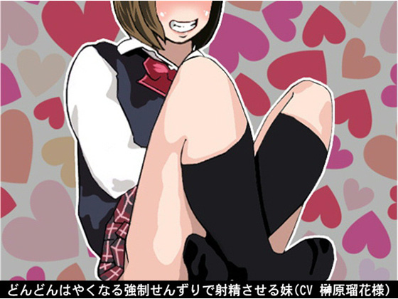 Little Sister's Accelerating JOI (7-speed Fapping) By Ai <3 Voice Little Sister's Accelerating JOI (7-speed Fapping) By Ai <3 Voice