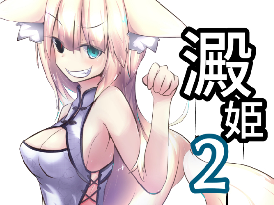 The Princess of Backwater 2 By wagonkoubou The Princess of Backwater 2 By wagonkoubou