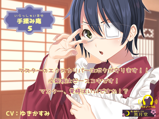 Welcome to Softhand Parlor 5 By kurotukido Welcome to Softhand Parlor 5 By kurotukido
