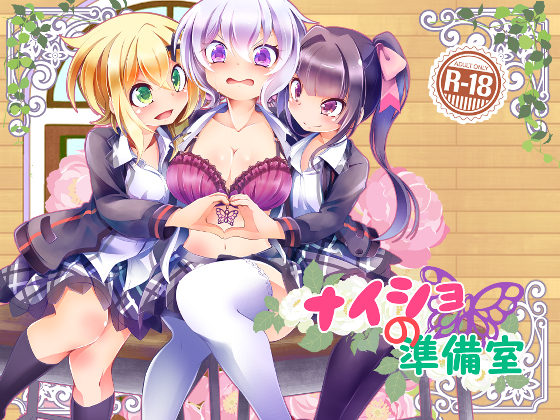 The Secret Preparation Room By Haruiro Fude Pen The Secret Preparation Room By Haruiro Fude Pen