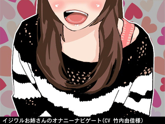 Mean Lady's Onanie Navigation (5-Speed Fapping) By Ai <3 Voice Mean Lady's Onanie Navigation (5-Speed Fapping) By Ai <3 Voice