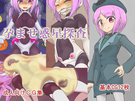Impregnating Planet Investigation By Ika Client Impregnating Planet Investigation By Ika Client