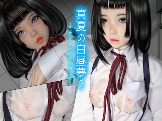 Summer's daydream 2 By horizon Summer's daydream 2 By horizon