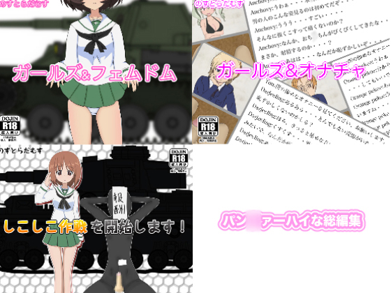 Panzer High Compilation By Nostradamus Panzer High Compilation By Nostradamus