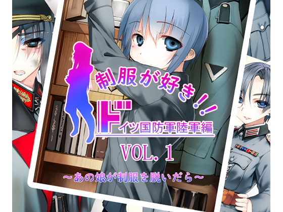 Love For Uniforms!! Vol.1 - The German Army By samasyobou Love For Uniforms!! Vol.1 - The German Army By samasyobou