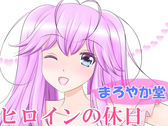 Heroine's Holiday By Maroyaka Dou Heroine's Holiday By Maroyaka Dou