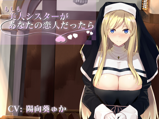 What If A Beautiful Nun Is Your Lover By koppepan sound What If A Beautiful Nun Is Your Lover By koppepan sound