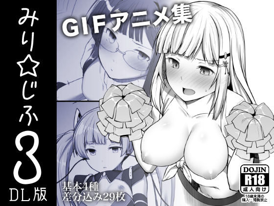 MILLI * GIF 3 By Nebosuke-kin MILLI * GIF 3 By Nebosuke-kin