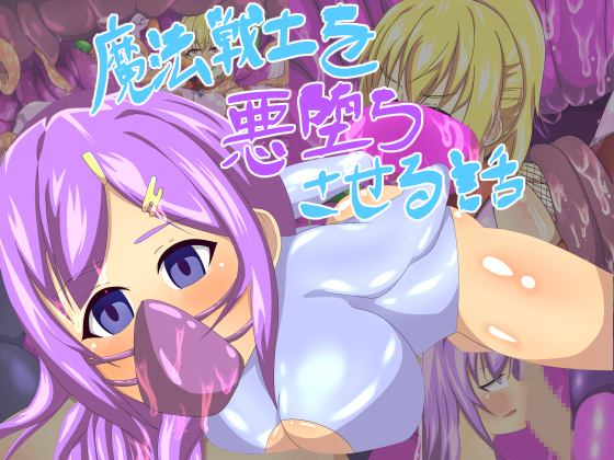 Magic Knight's Dark Corruption By makaroni Magic Knight's Dark Corruption By makaroni