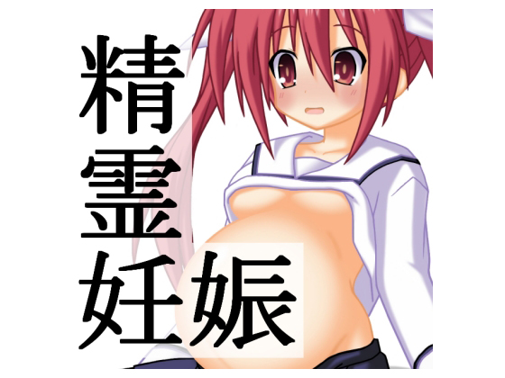 Pregnant Spirit By j.c Pregnant Spirit By j.c
