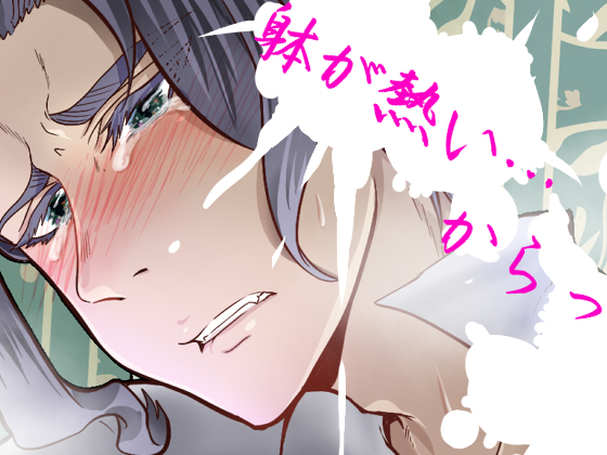 My body is hot so... By Itokon Code My body is hot so... By Itokon Code