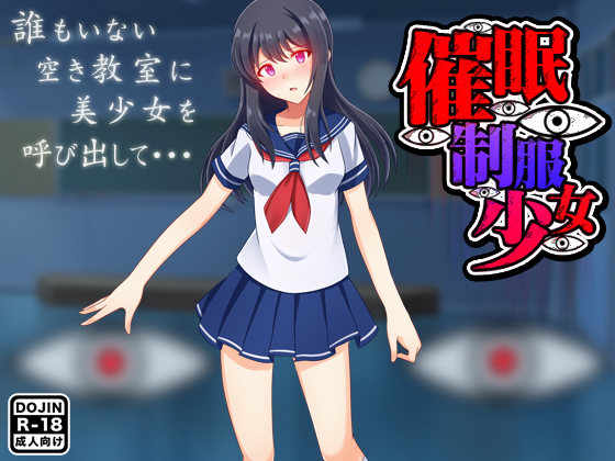 Hypnotized Girl In School Uniform By D/L Hypnotized Girl In School Uniform By D/L
