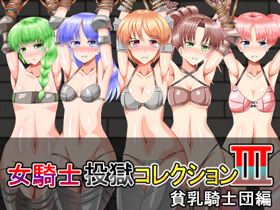 Collection Knightesses in Prison 3 By Knightess-dan Collection Knightesses in Prison 3 By Knightess-dan