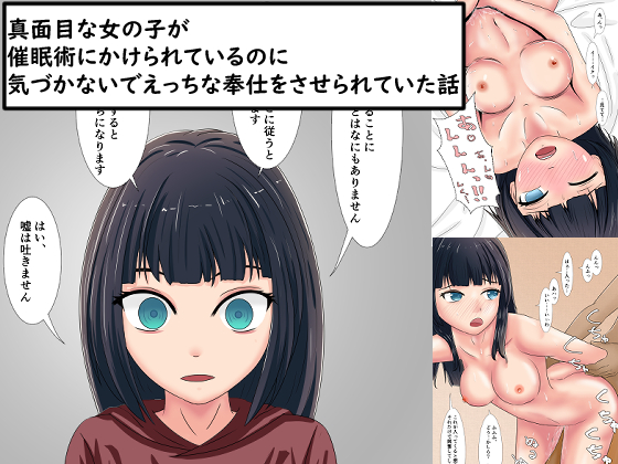 A serious girl is made to do sexual service not knowing she is under hypnosis By Oden Eden A serious girl is made to do sexual service not knowing she is under hypnosis By Oden Eden