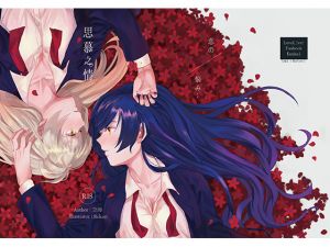 [RE244593] Emotion of Love [Chinese Edition]
