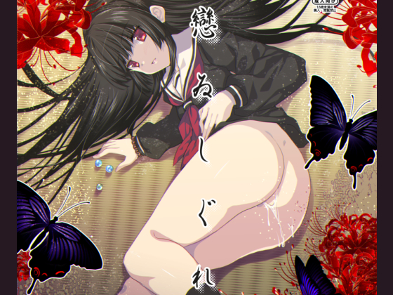 Koishigure By NEKOMARUDOW Koishigure By NEKOMARUDOW