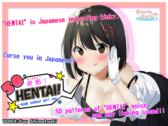 50 HENTAI! ~high school girl ver.~ By candyrain 50 HENTAI! ~high school girl ver.~ By candyrain