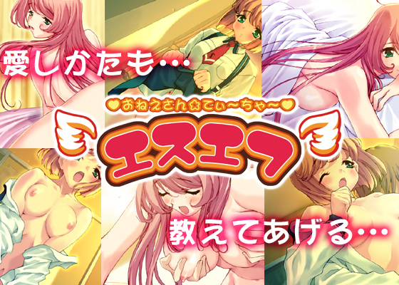 SF Onechan Teacher By fan-na SF Onechan Teacher By fan-na