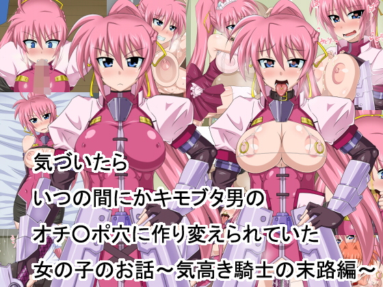 A story of a girl who was turned into a creepy guy's penis case before she knew it By HINJYAKU A story of a girl who was turned into a creepy guy's penis case before she knew it By HINJYAKU