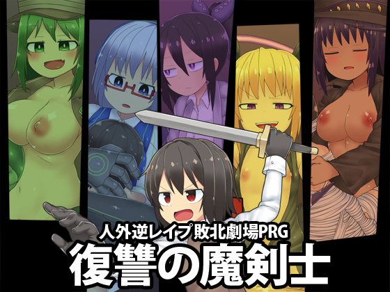 Dark Knight of Vengeance By black megane laboratory Dark Knight of Vengeance By black megane laboratory