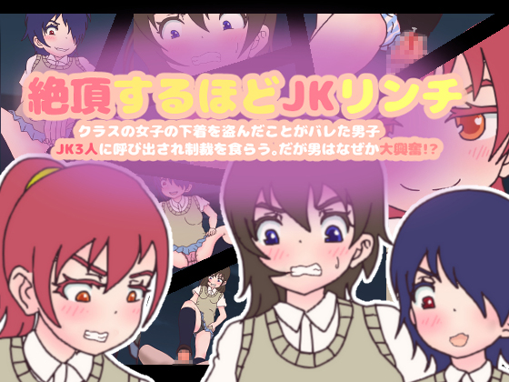 Schoolgirls' Bully Until You Ecstasy By kokekokko Schoolgirls' Bully Until You Ecstasy By kokekokko